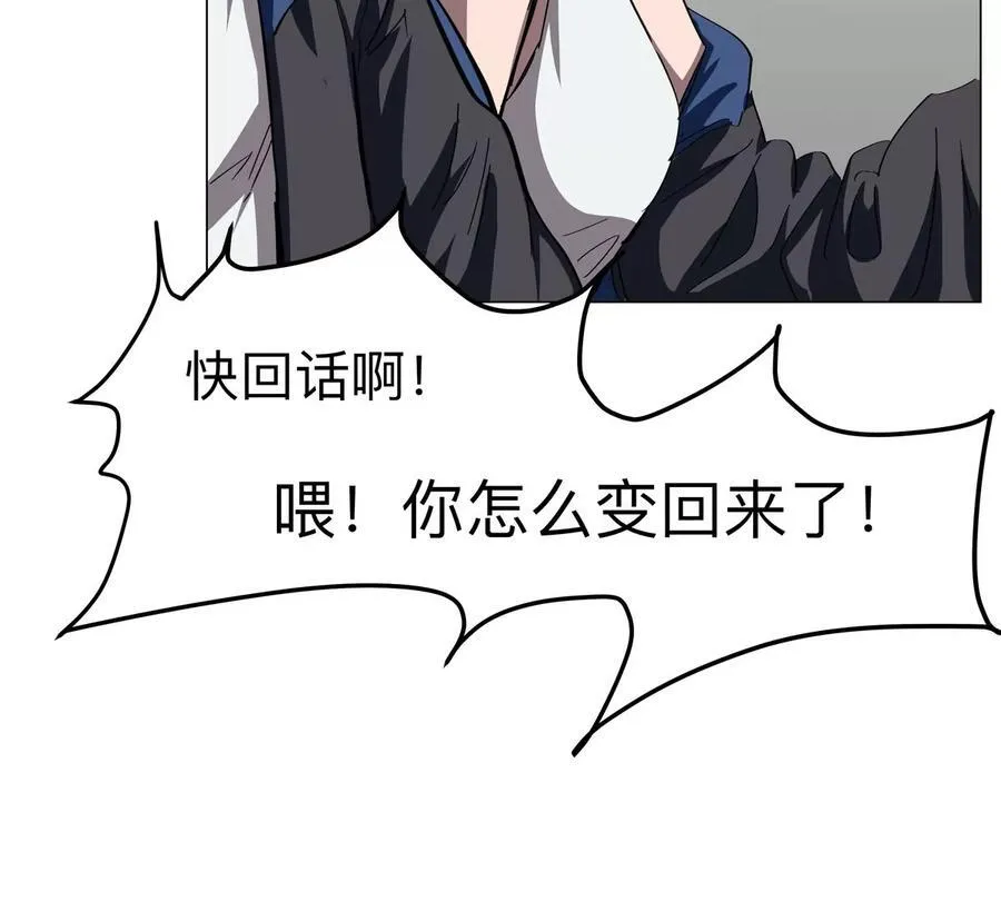 第90话 停 第24页