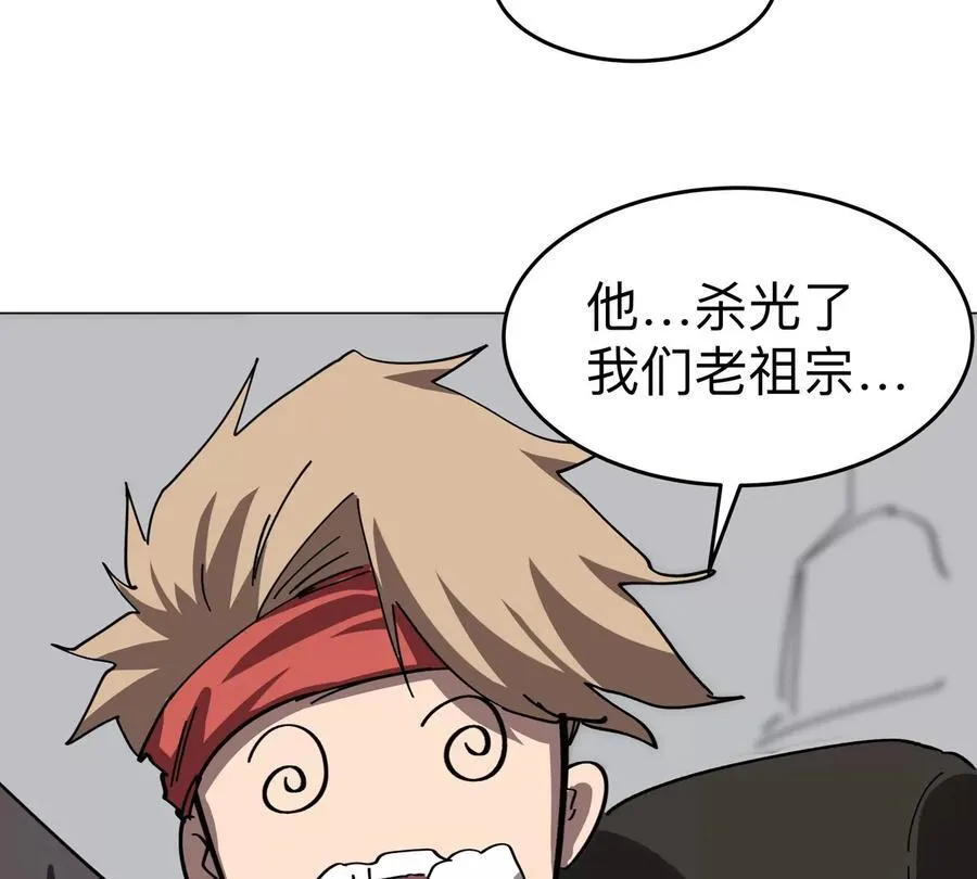 第90话 停 第26页