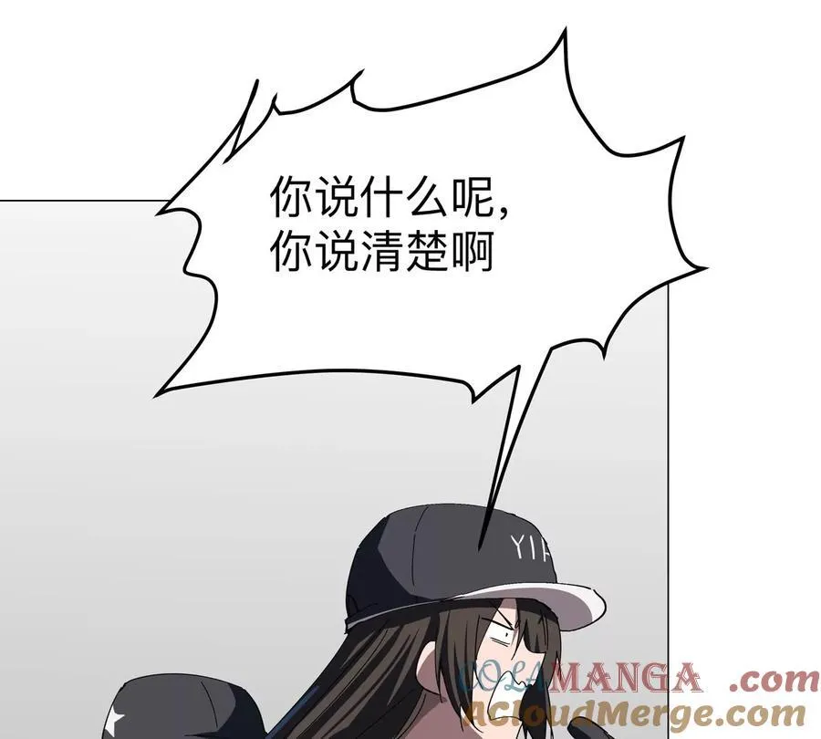 第90话 停 第28页