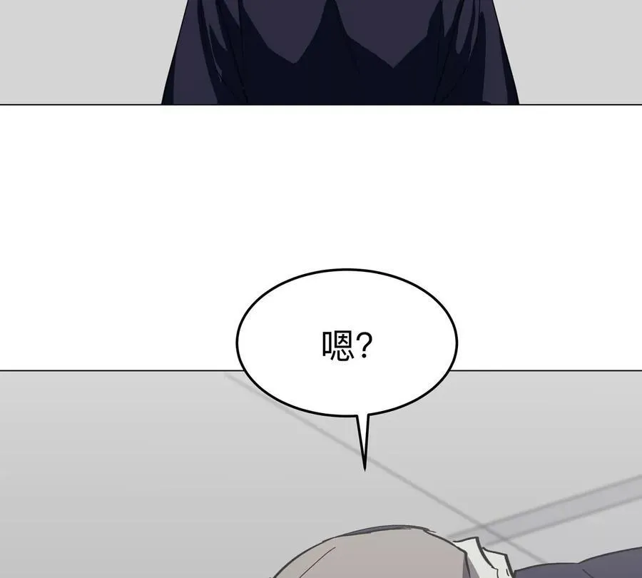 第90话 停 第33页