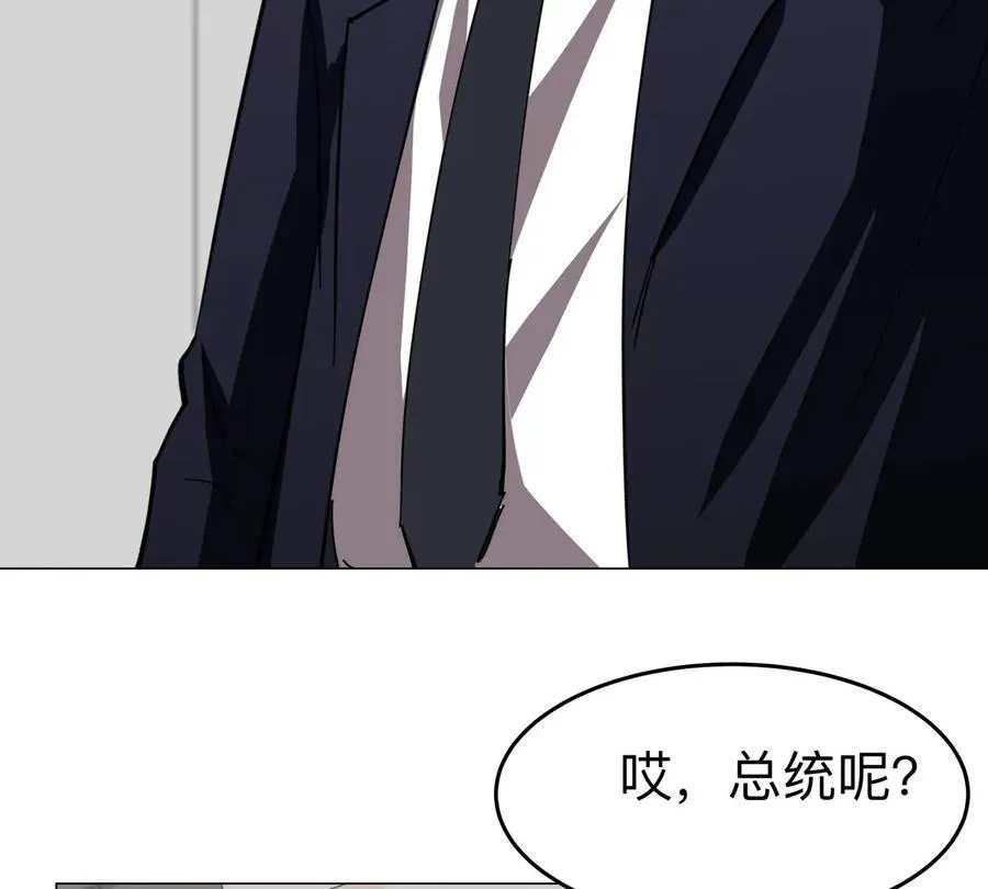 第90话 停 第35页