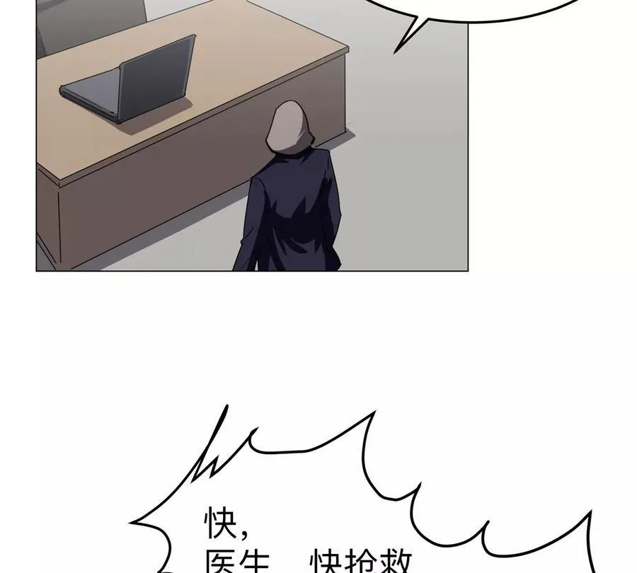 第90话 停 第36页