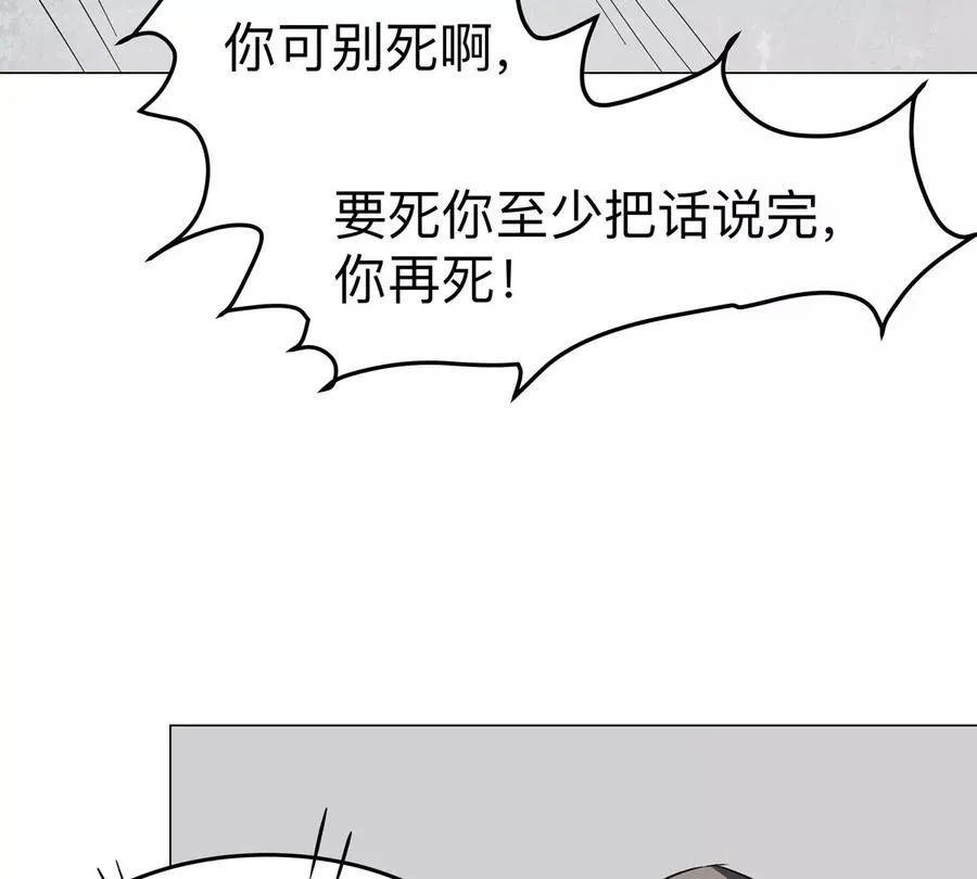 第90话 停 第39页