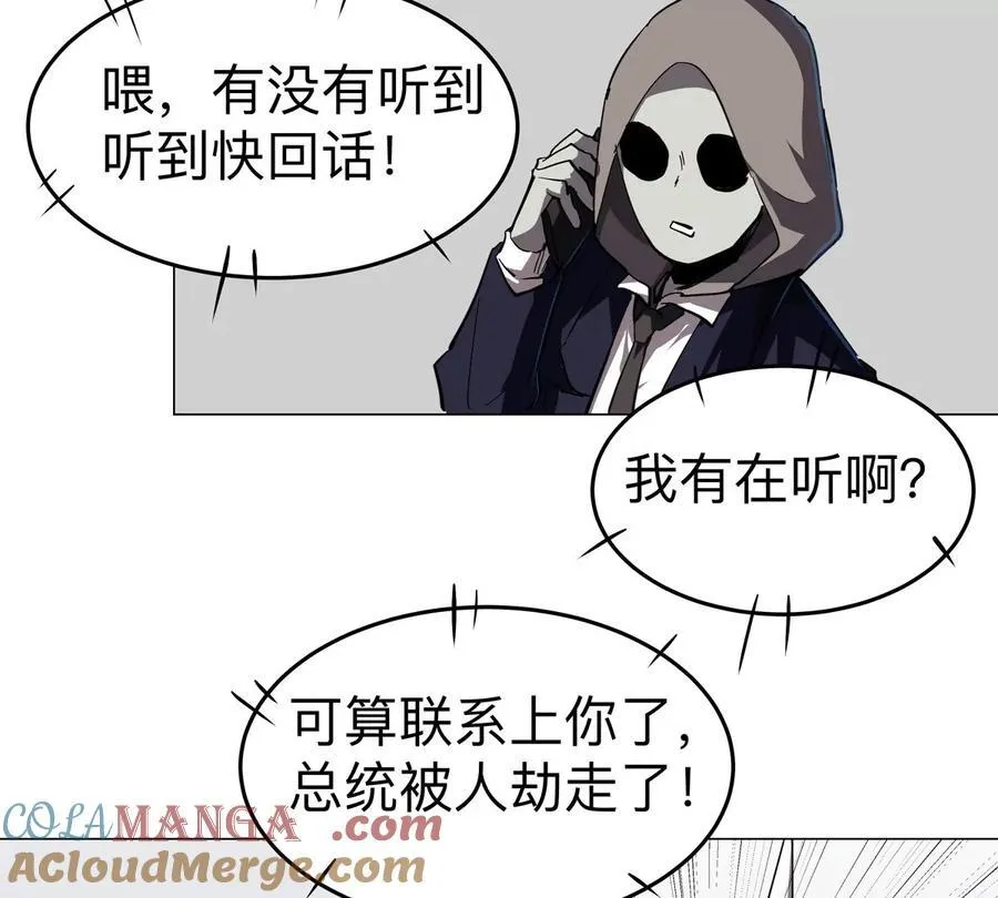 第90话 停 第40页
