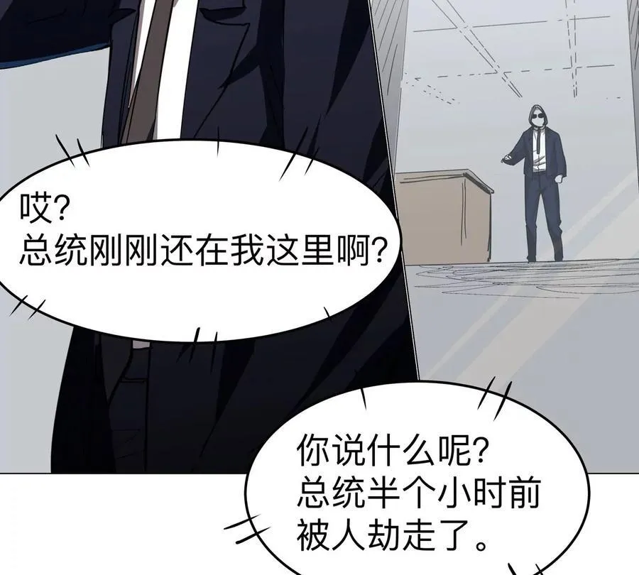 第90话 停 第42页