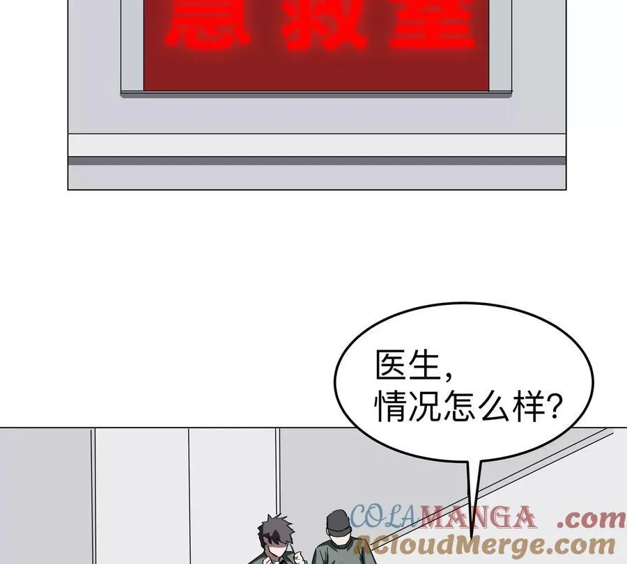 第90话 停 第49页