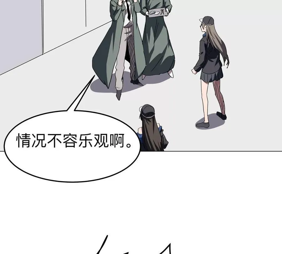 第90话 停 第50页