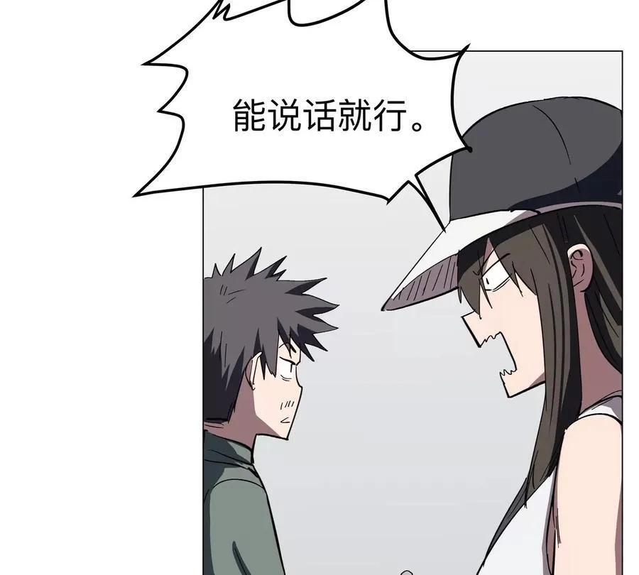 第90话 停 第51页