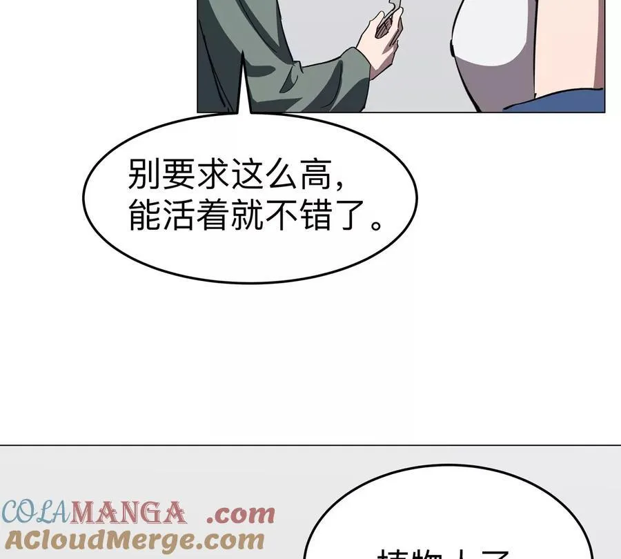 第90话 停 第52页
