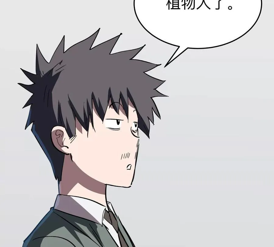第90话 停 第53页