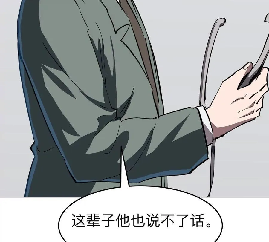 第90话 停 第54页