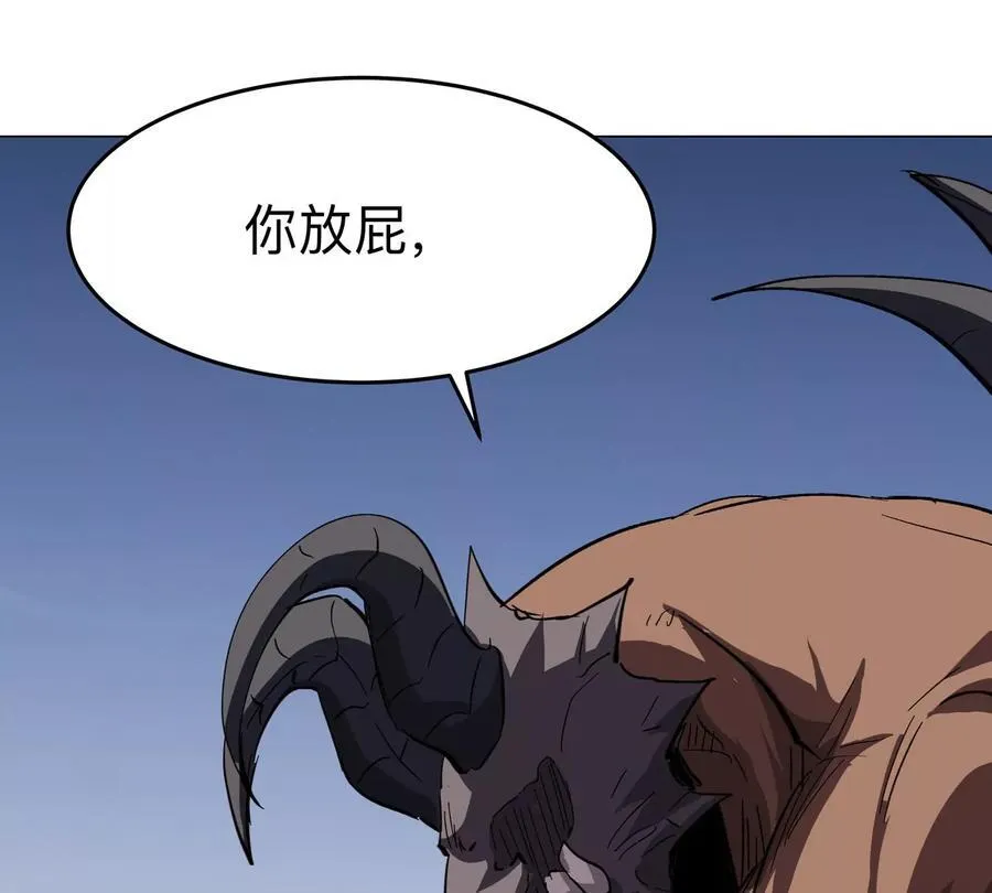 第90话 停 第56页
