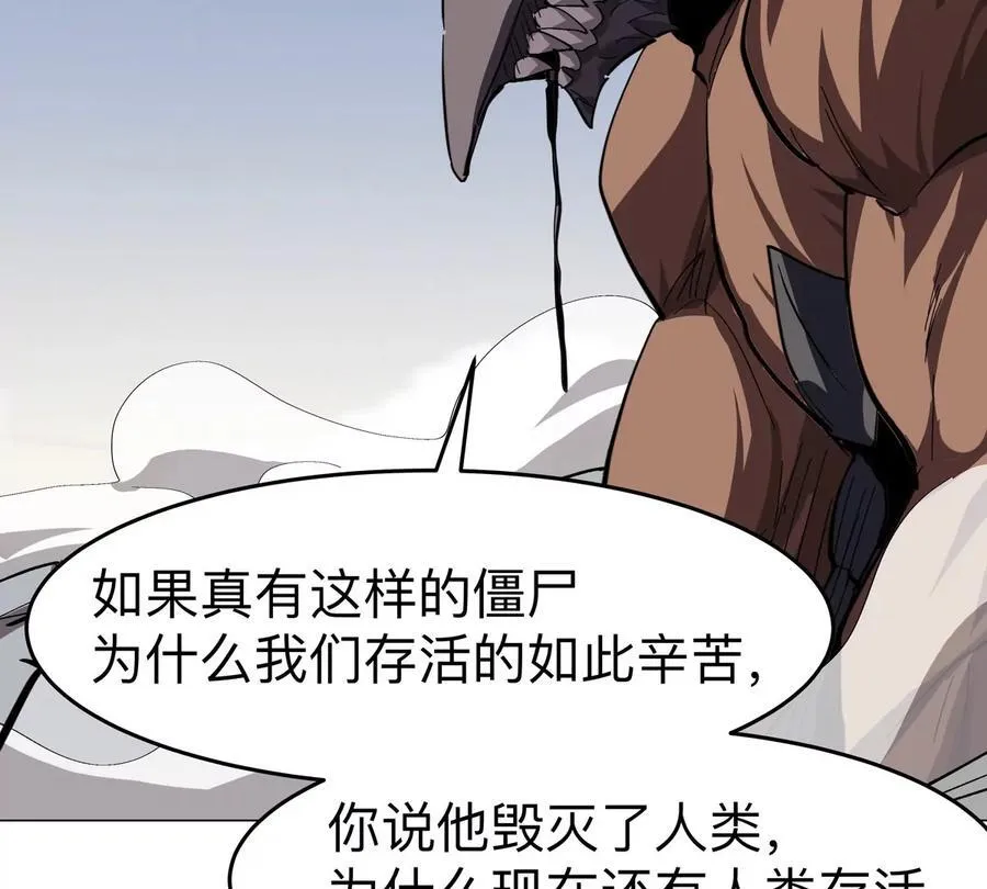 第90话 停 第57页