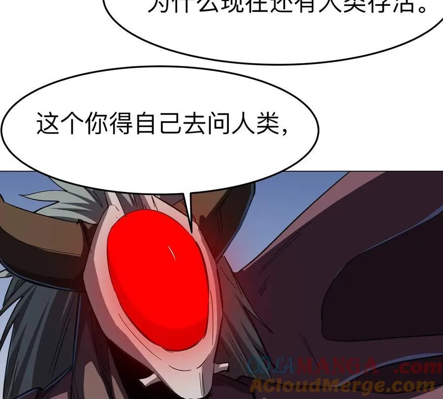 第90话 停 第58页