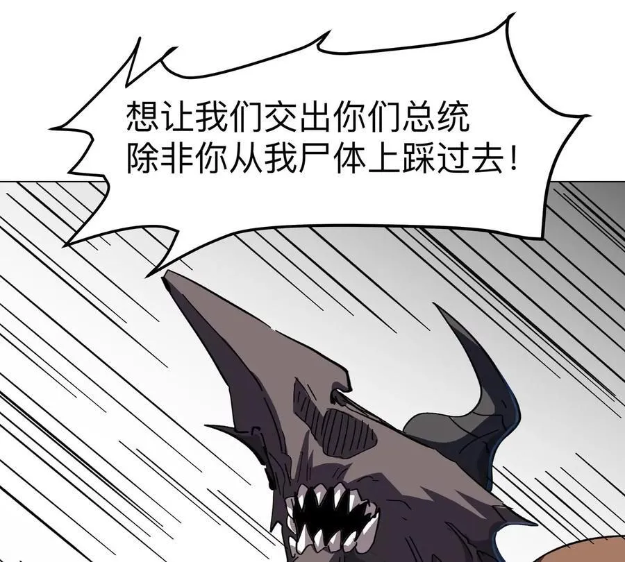 第90话 停 第60页