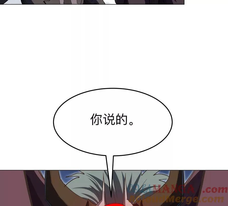 第90话 停 第64页