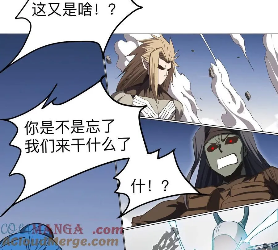 第90话 停 第70页