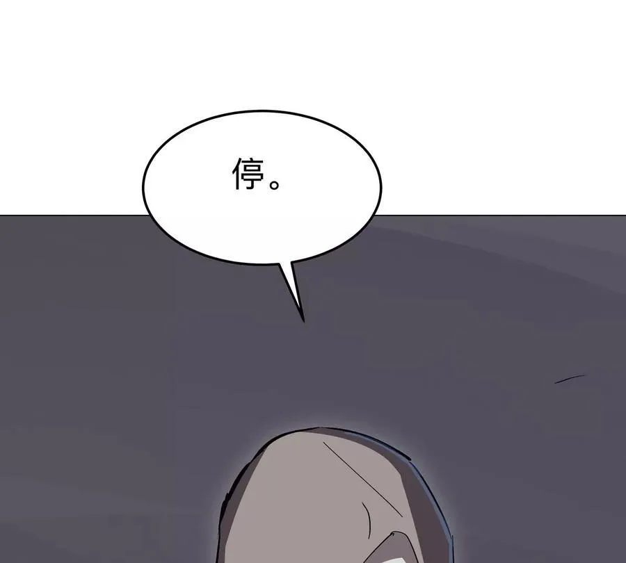 第90话 停 第84页