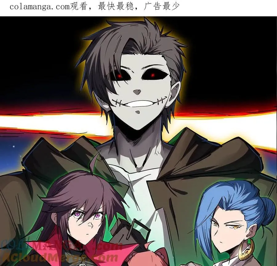 第91话 你是谁？ 第1页