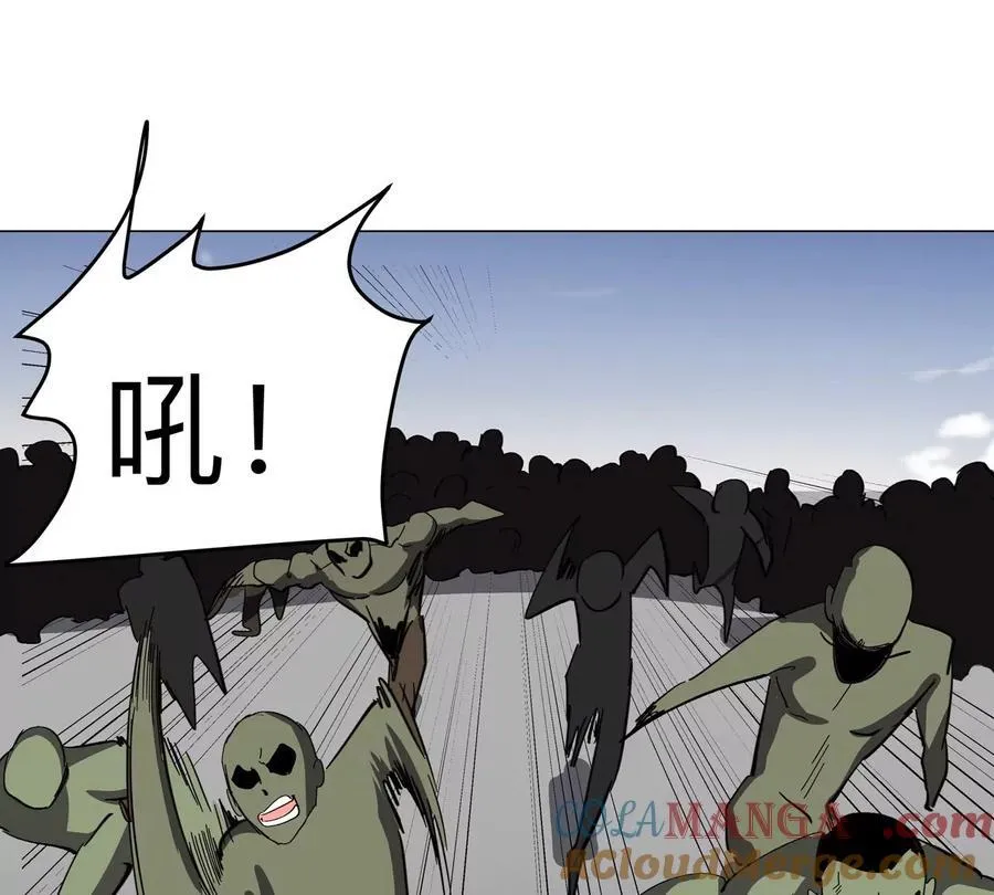 第91话 你是谁？ 第4页