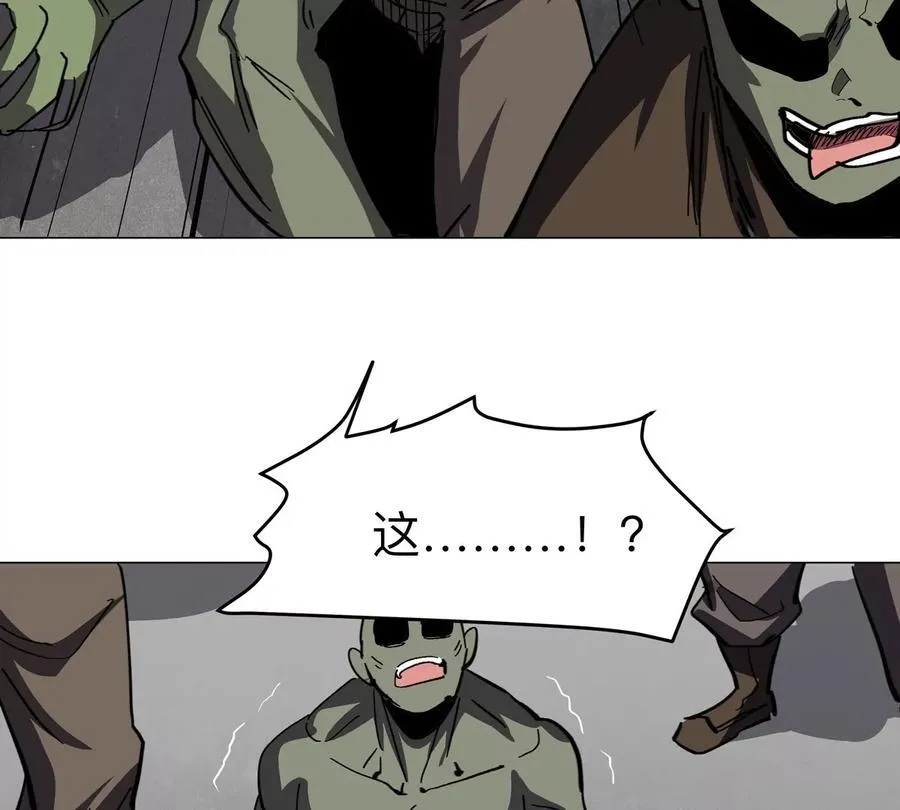 第91话 你是谁？ 第6页