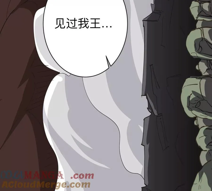 第91话 你是谁？ 第19页