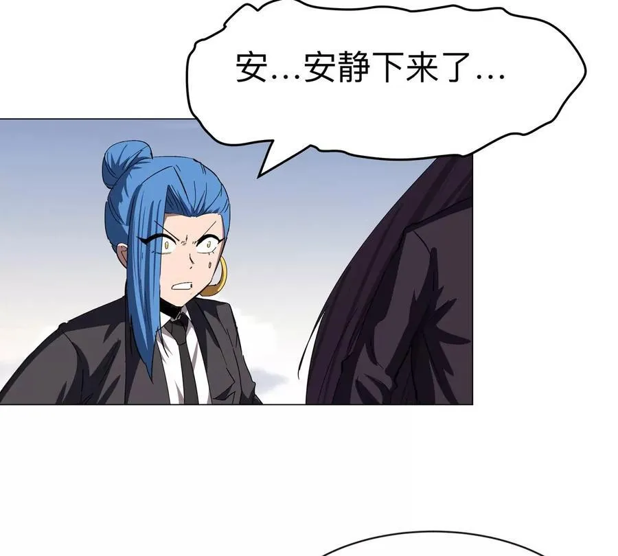 第91话 你是谁？ 第21页