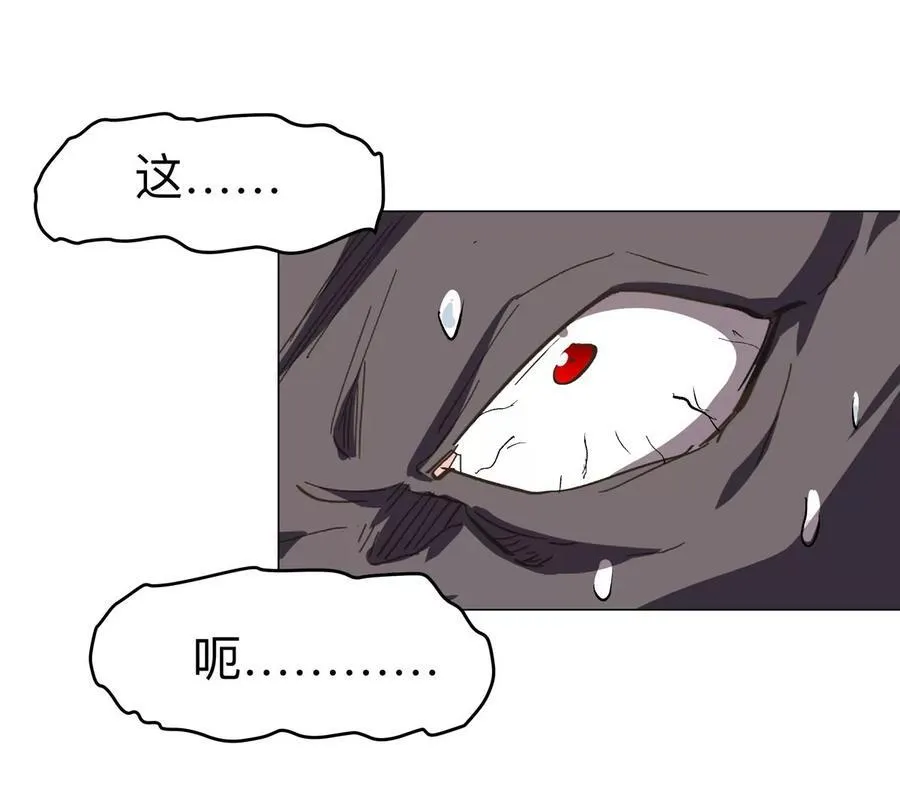 第91话 你是谁？ 第24页