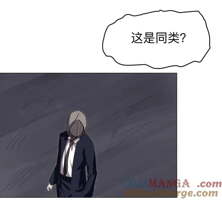 第91话 你是谁？ 第25页