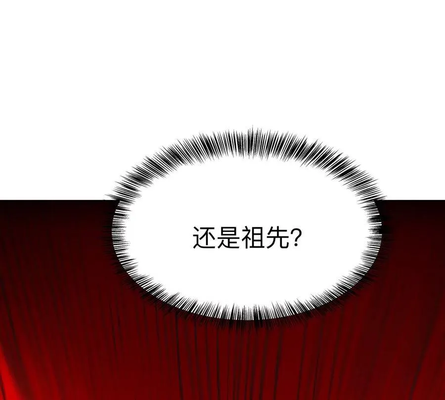 第91话 你是谁？ 第26页
