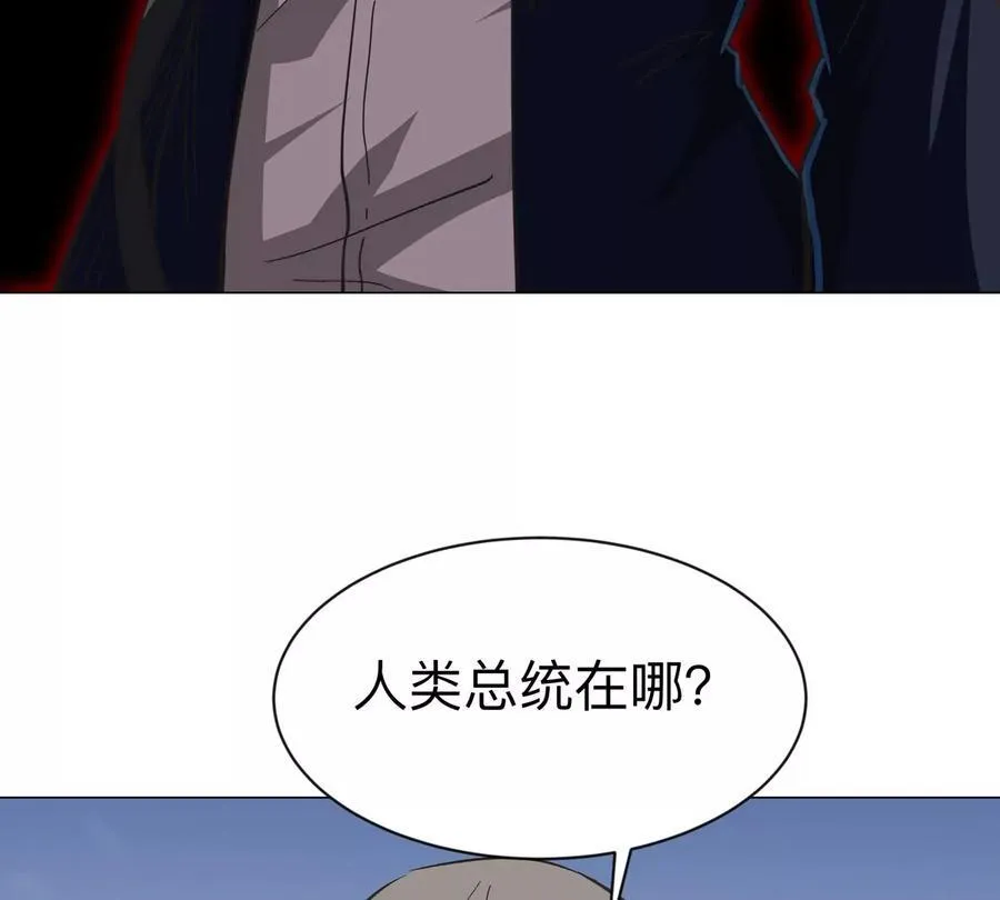 第91话 你是谁？ 第29页