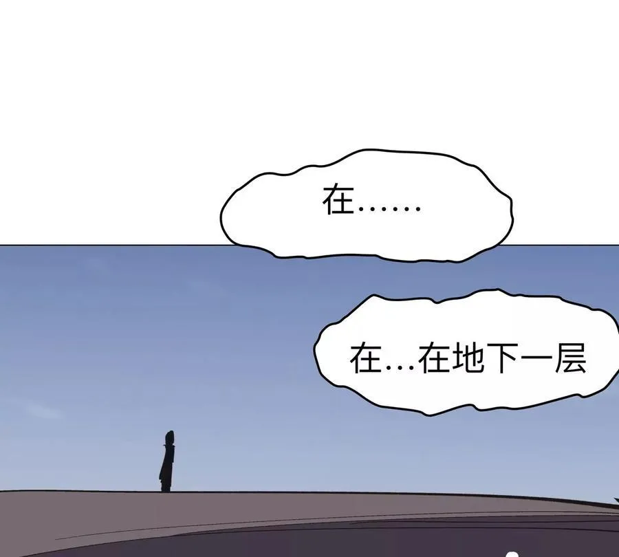 第91话 你是谁？ 第32页