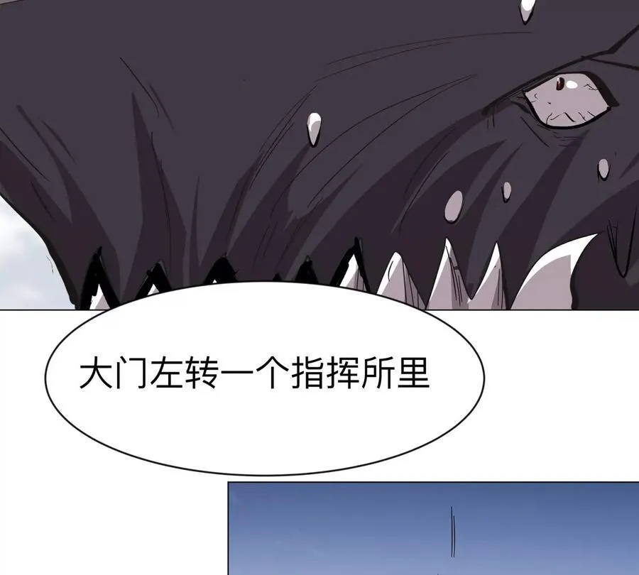第91话 你是谁？ 第33页