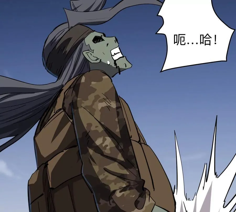 第91话 你是谁？ 第35页