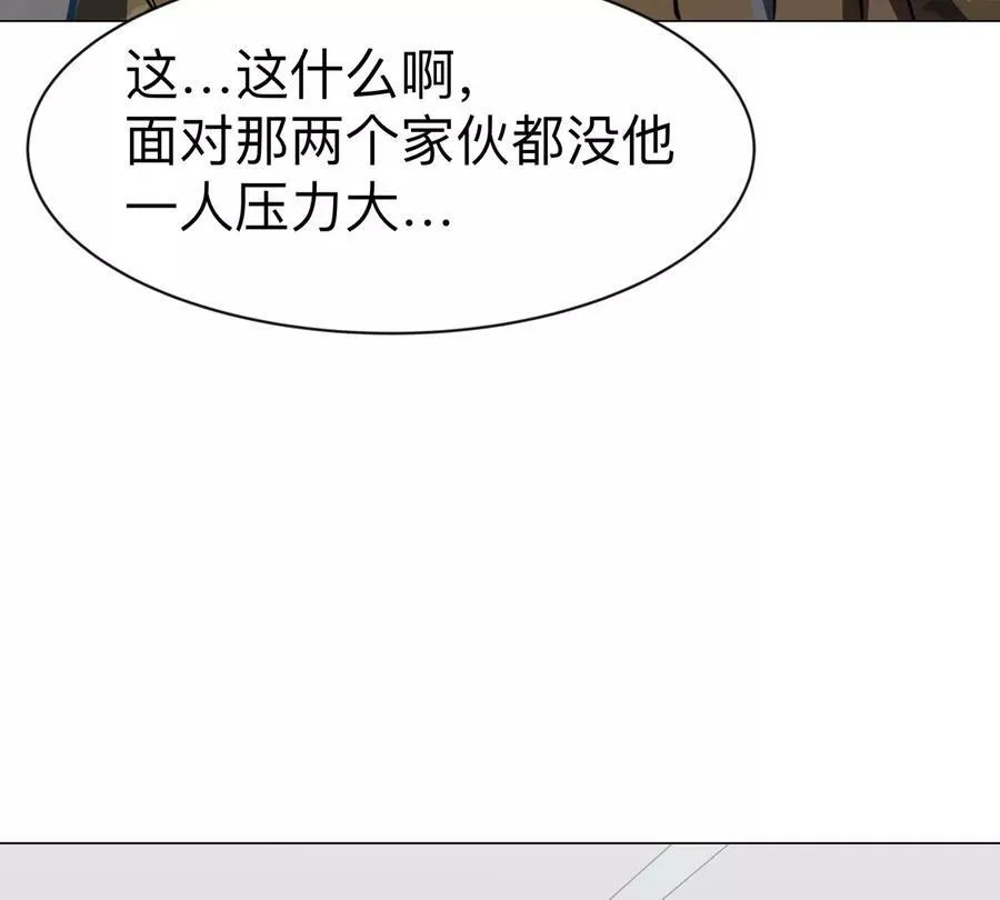 第91话 你是谁？ 第38页
