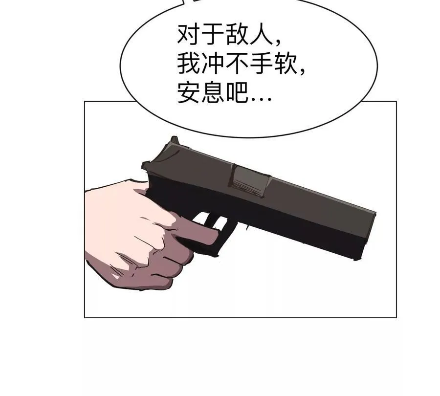 第91话 你是谁？ 第41页