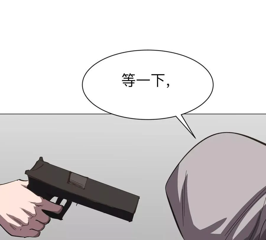 第91话 你是谁？ 第42页