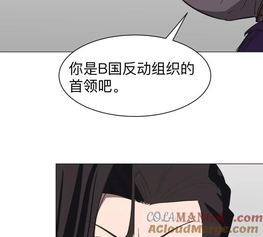 第91话 你是谁？ 第43页