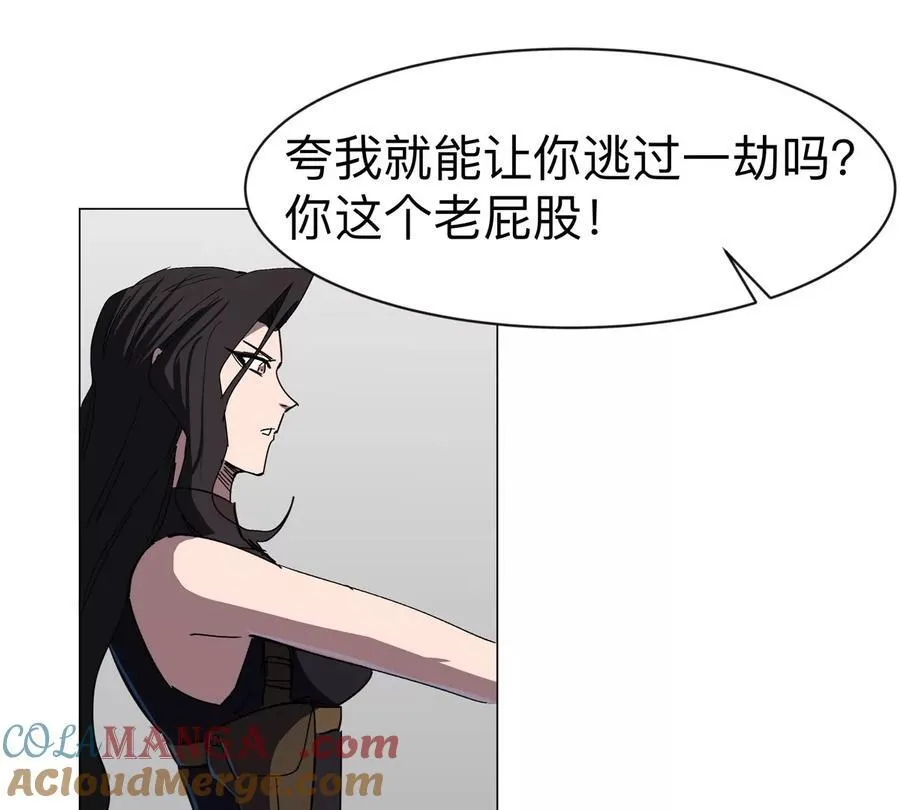 第91话 你是谁？ 第46页