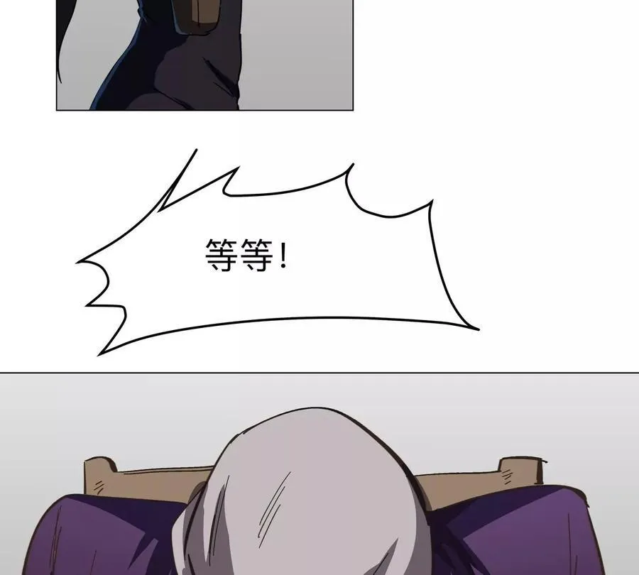 第91话 你是谁？ 第47页