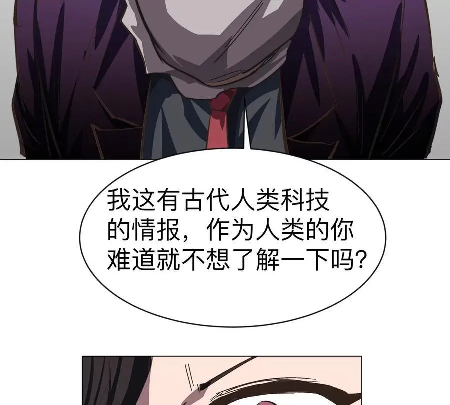 第91话 你是谁？ 第48页