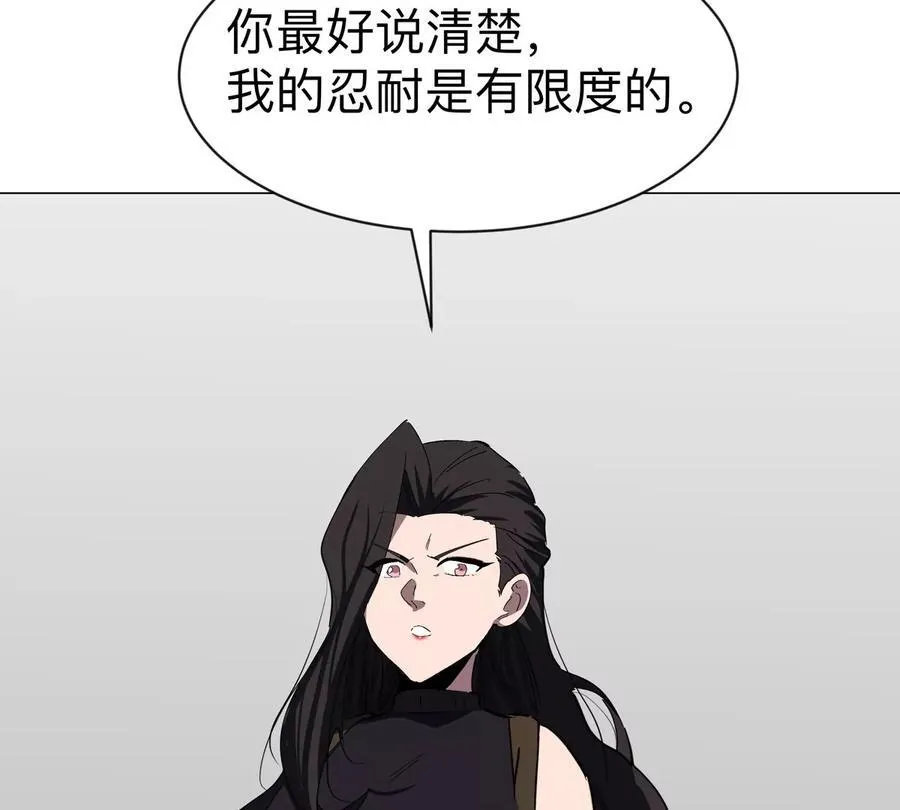 第91话 你是谁？ 第51页