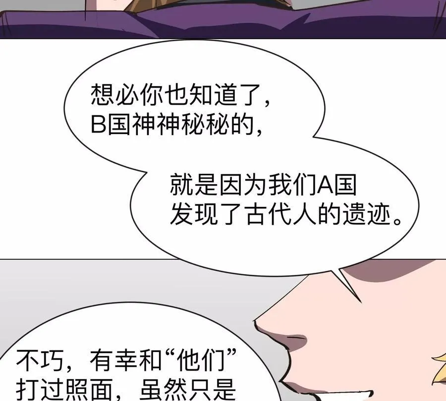 第91话 你是谁？ 第53页