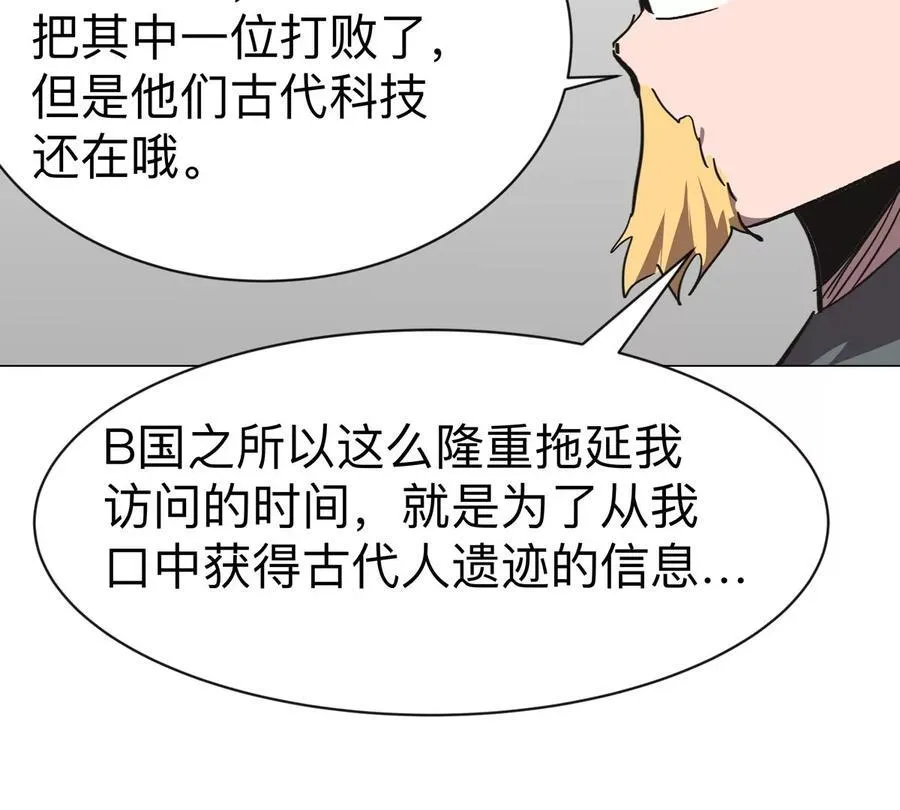 第91话 你是谁？ 第54页
