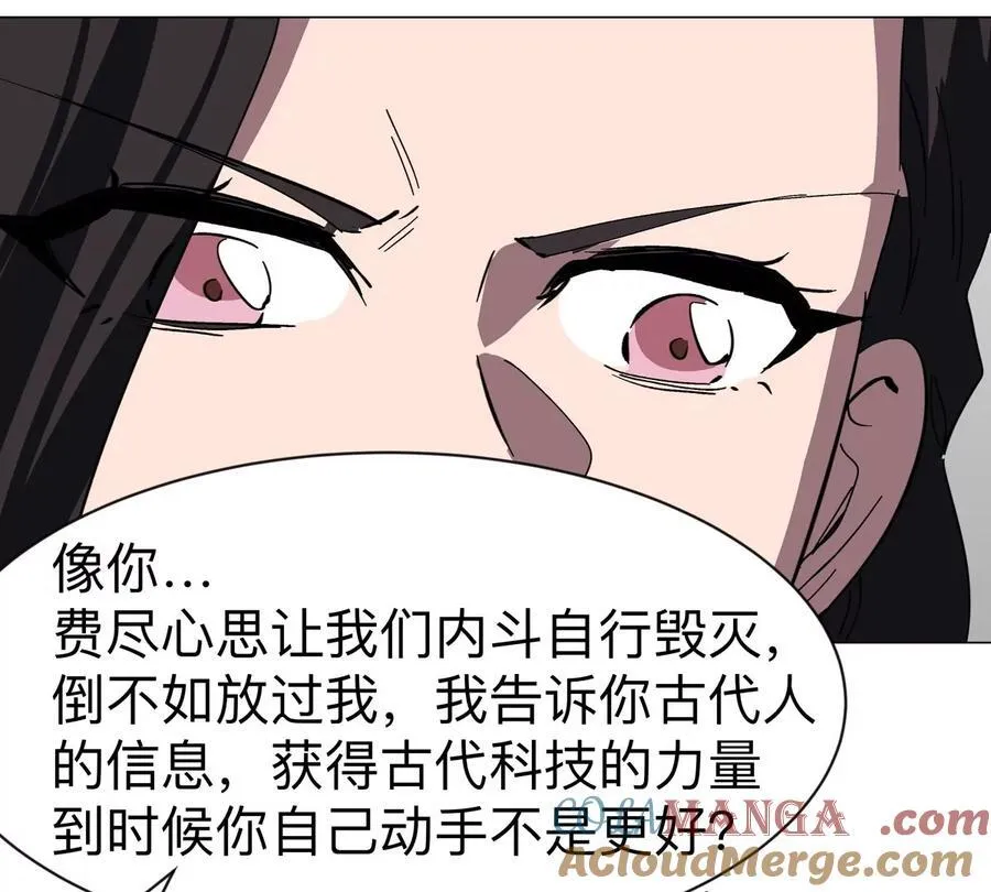 第91话 你是谁？ 第55页