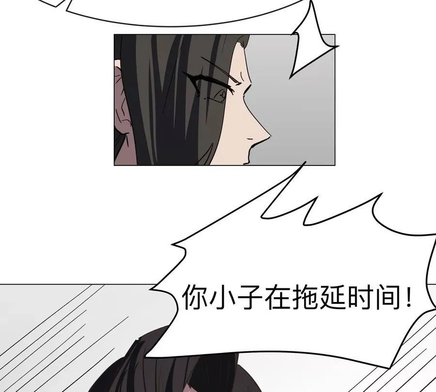 第91话 你是谁？ 第56页