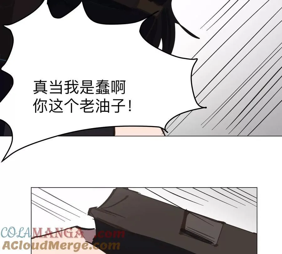 第91话 你是谁？ 第58页