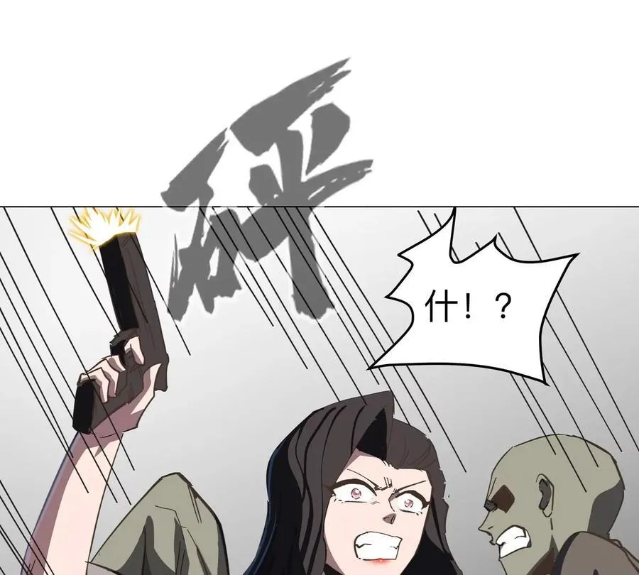 第91话 你是谁？ 第60页