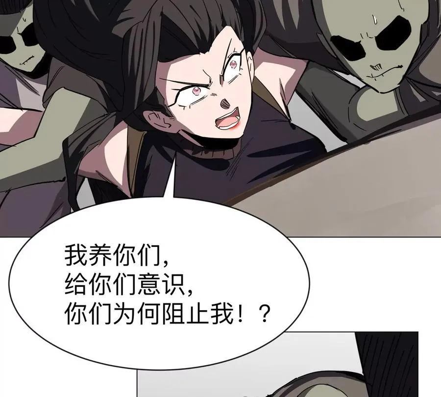 第91话 你是谁？ 第63页