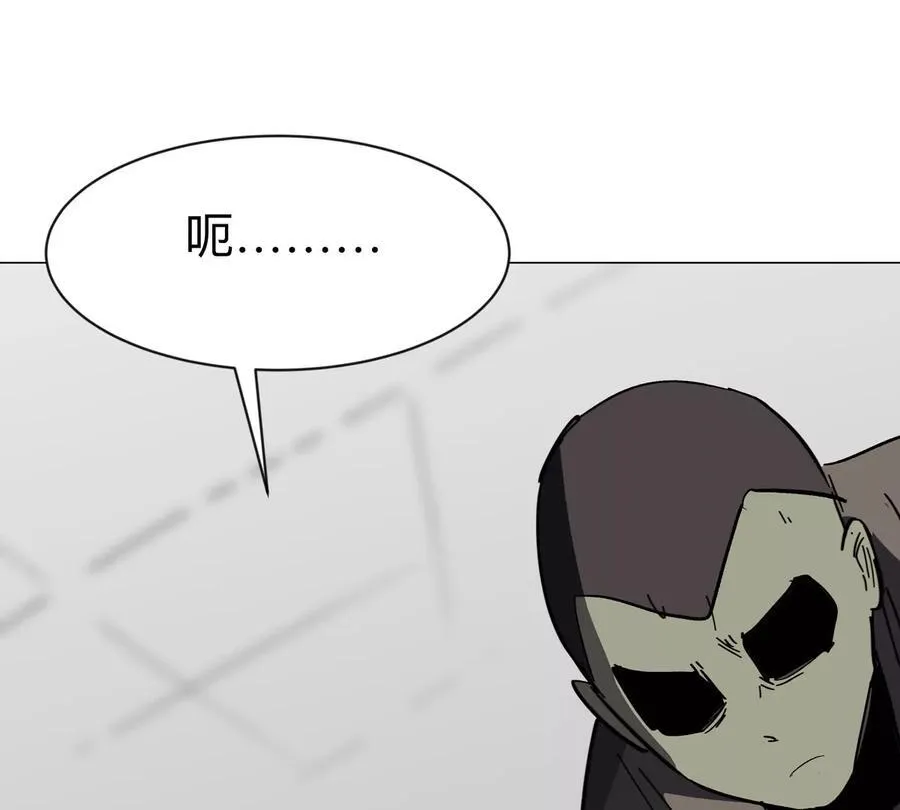 第91话 你是谁？ 第71页